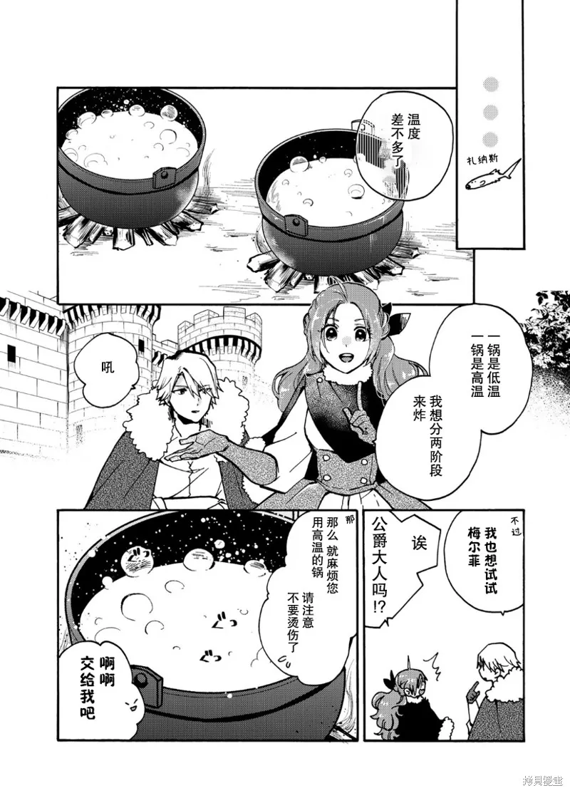第13话 第28页