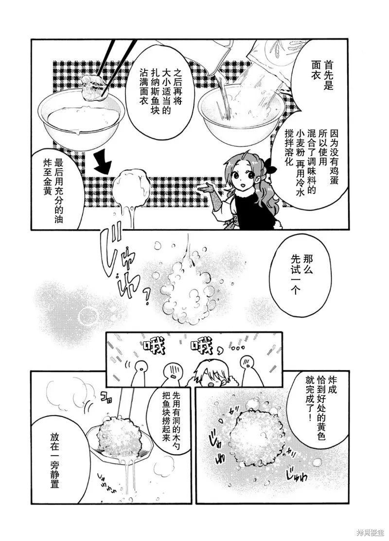 第13话 第29页