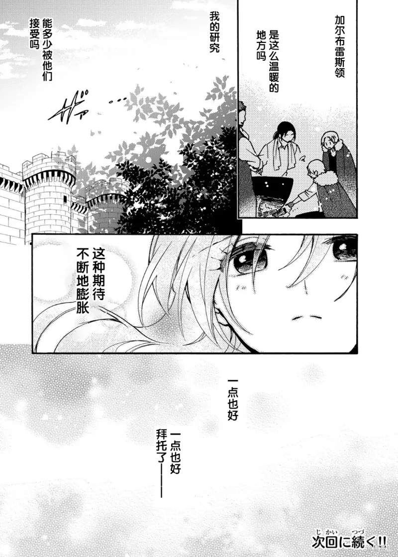 第13话 第31页