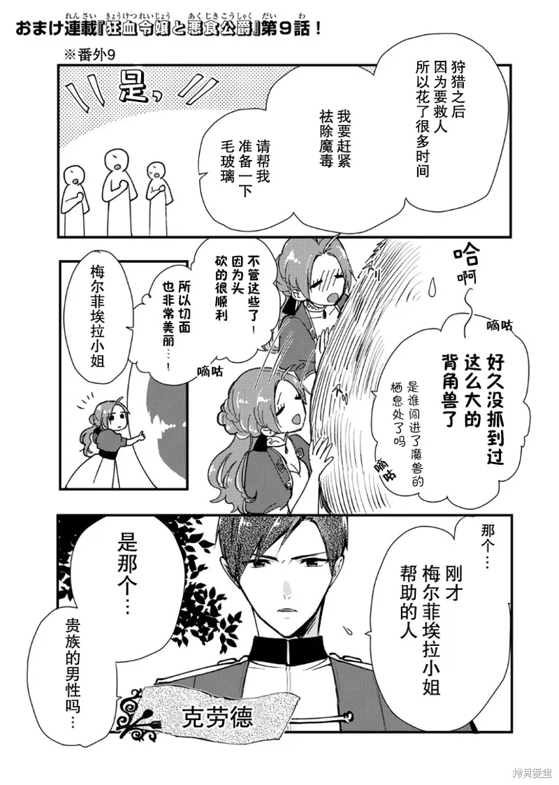 第13话 第32页