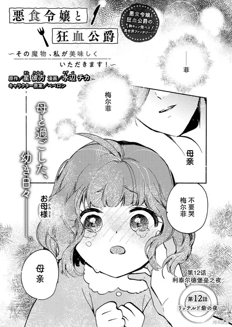 第1.2话 第2页