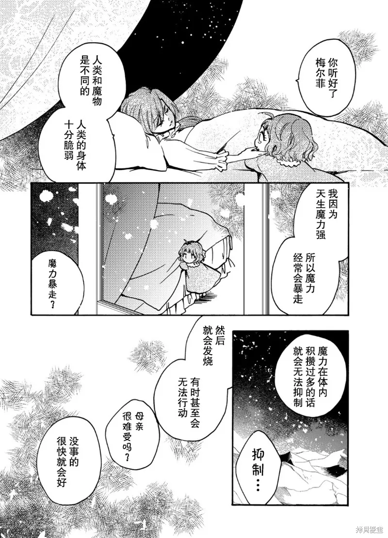 第1.2话 第3页