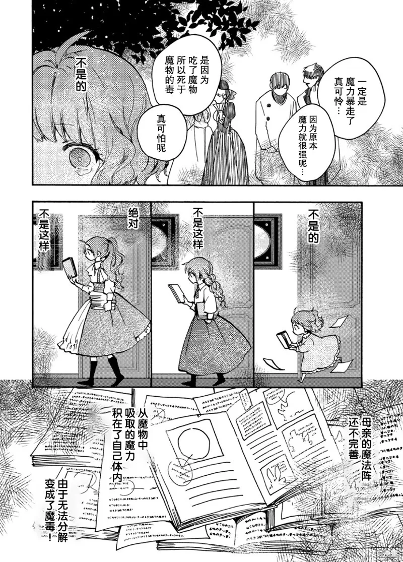 第1.2话 第5页