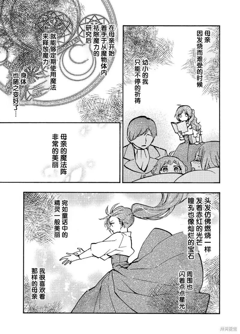 第1.2话 第6页
