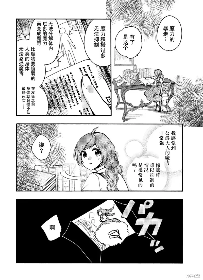 第1.2话 第7页