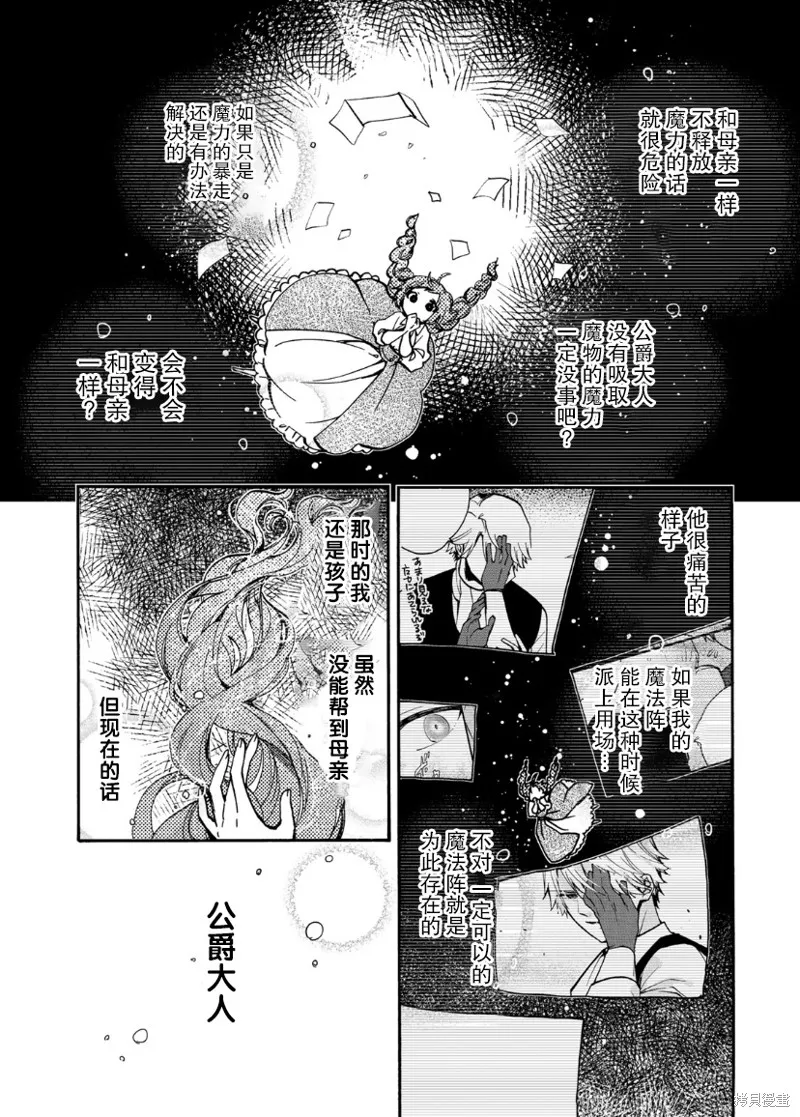 第1.2话 第8页