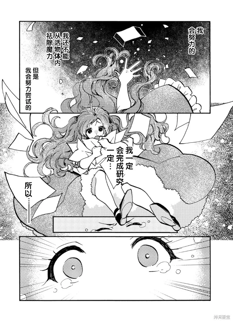 第1.2话 第9页