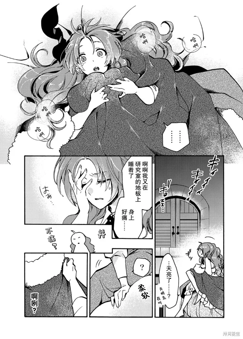 第1.2话 第10页