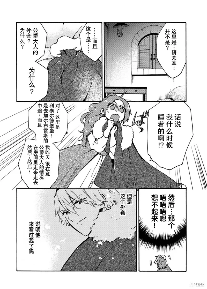 第1.2话 第11页