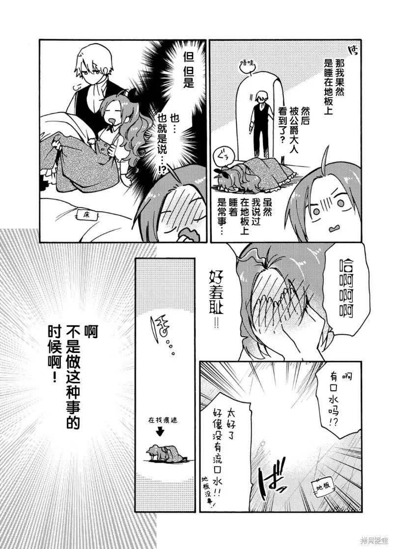 第1.2话 第12页