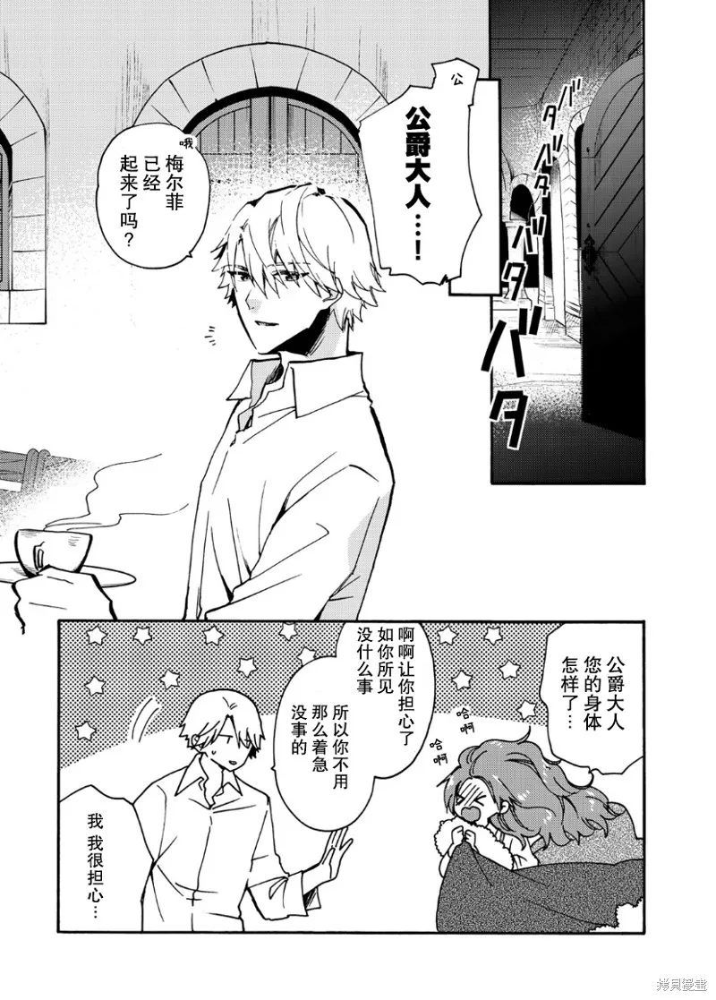 第1.2话 第13页