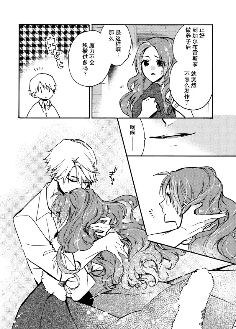 第1.2话 第15页