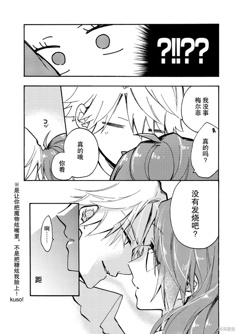 第1.2话 第16页