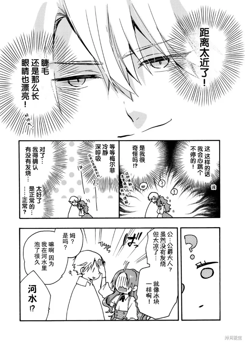 第1.2话 第17页