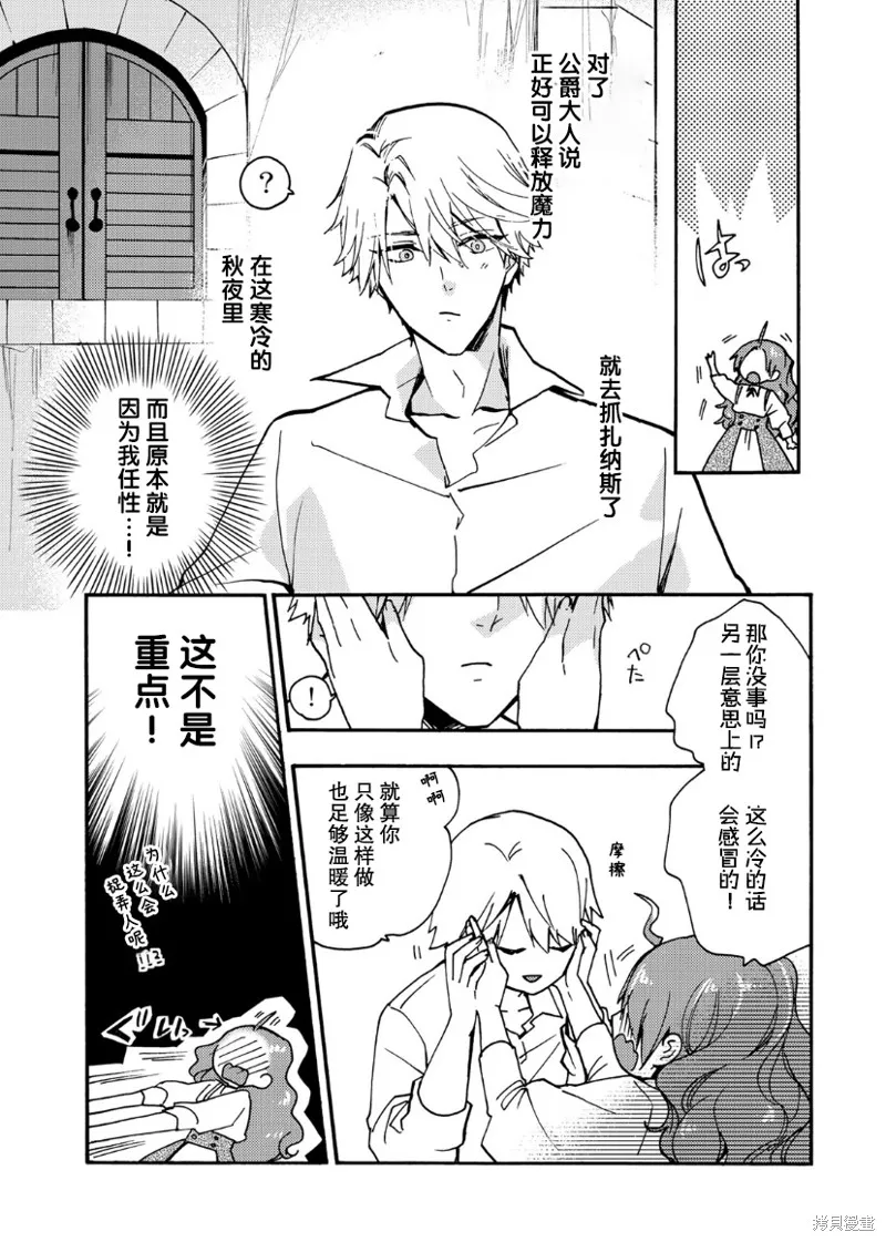 第1.2话 第18页
