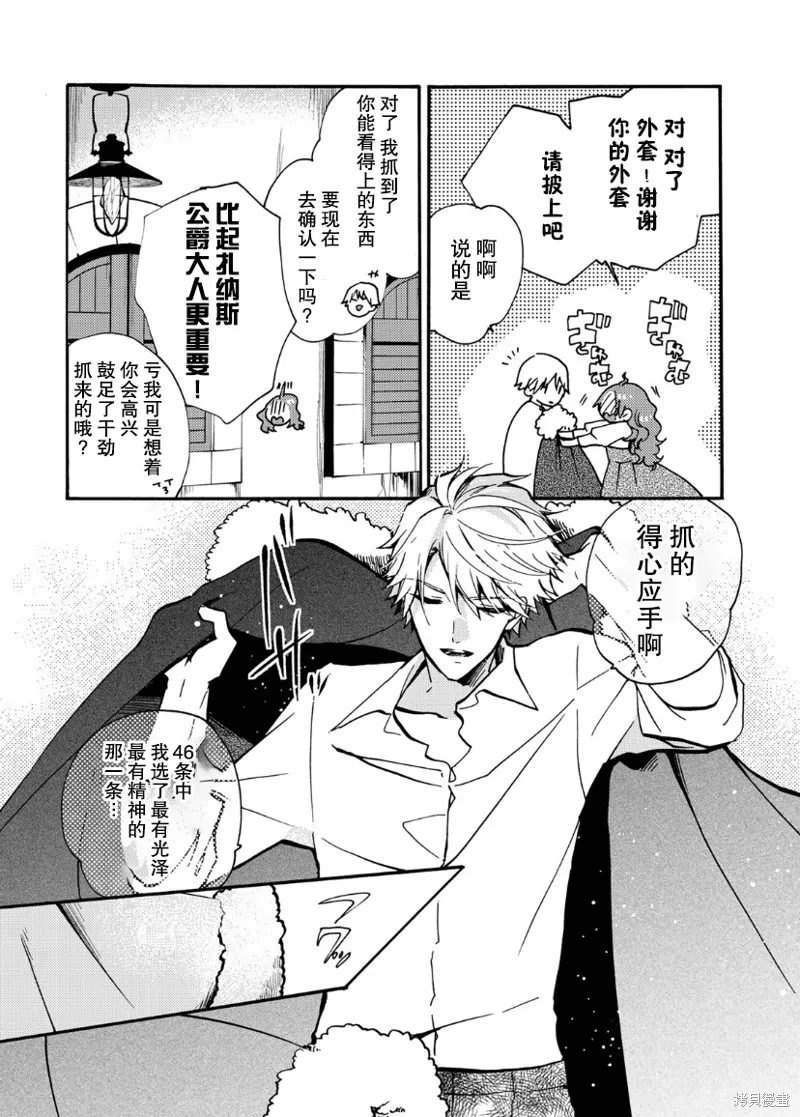 第1.2话 第19页