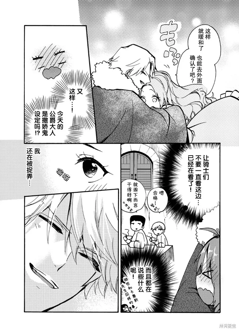 第1.2话 第20页