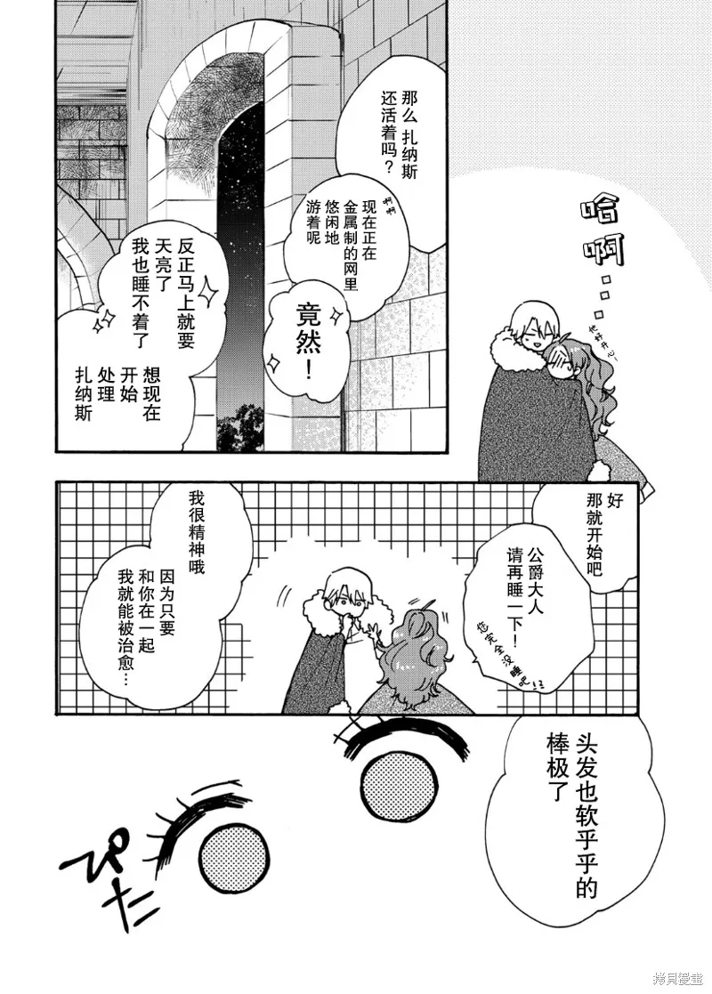 第1.2话 第21页
