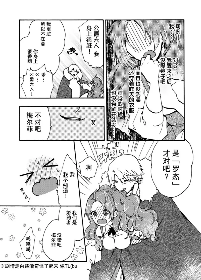 第1.2话 第22页