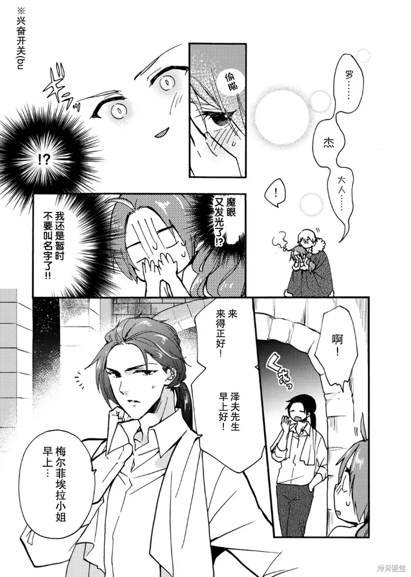 第1.2话 第23页