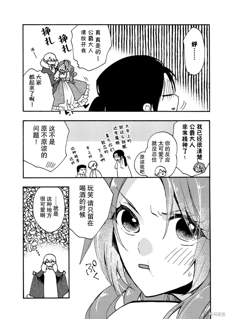 第1.2话 第24页