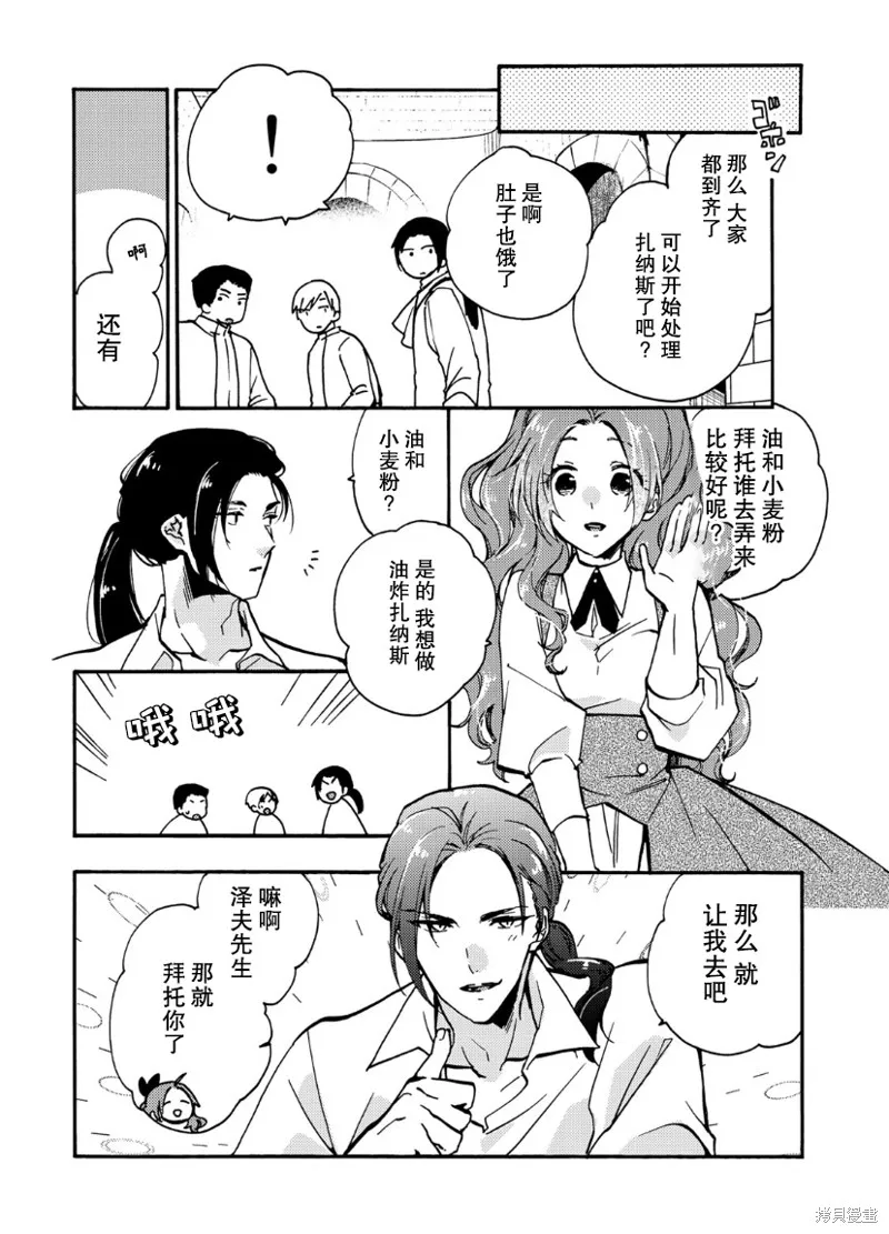 第1.2话 第25页