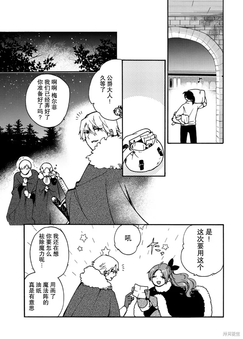 第1.2话 第26页