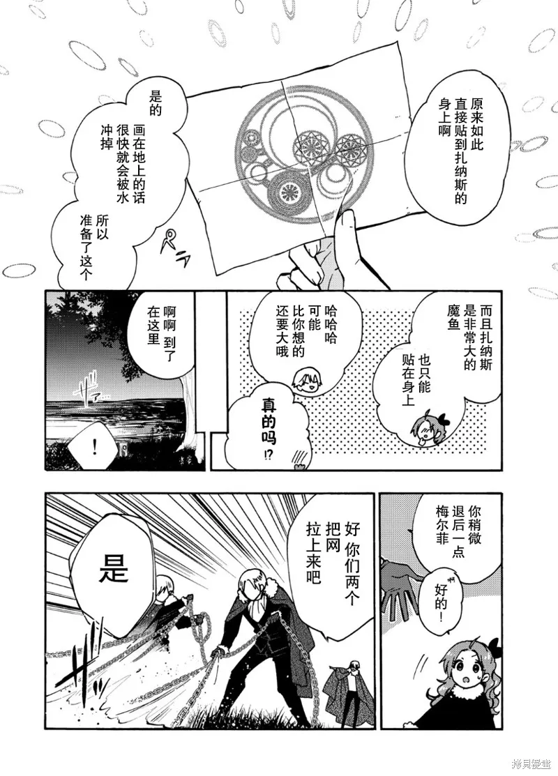 第1.2话 第27页