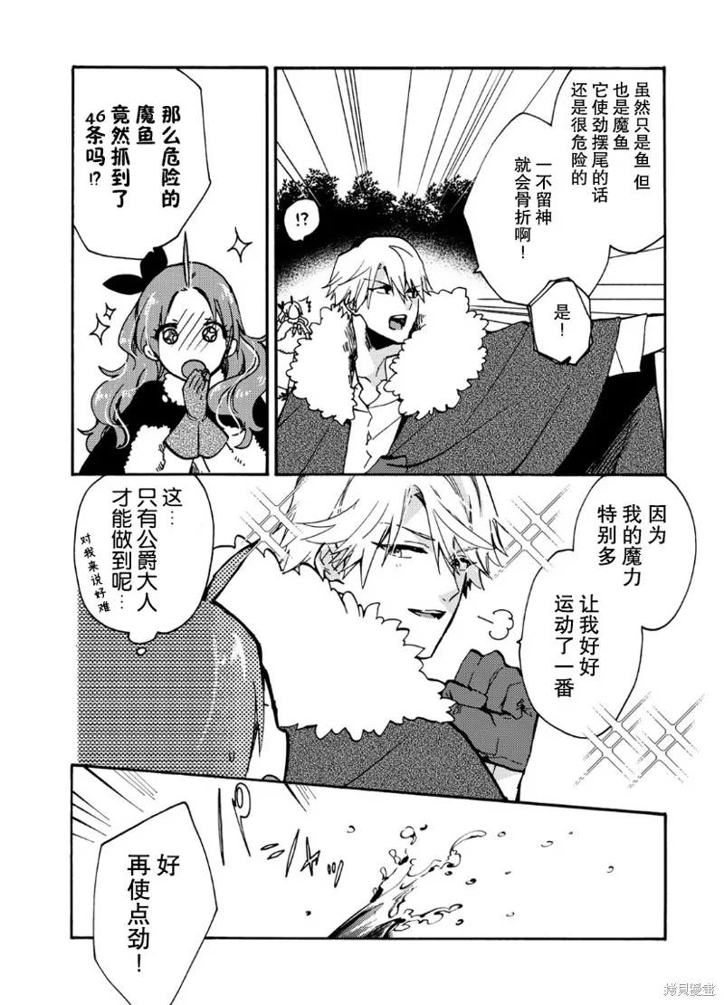 第1.2话 第28页
