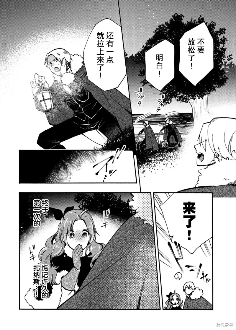 第1.2话 第29页