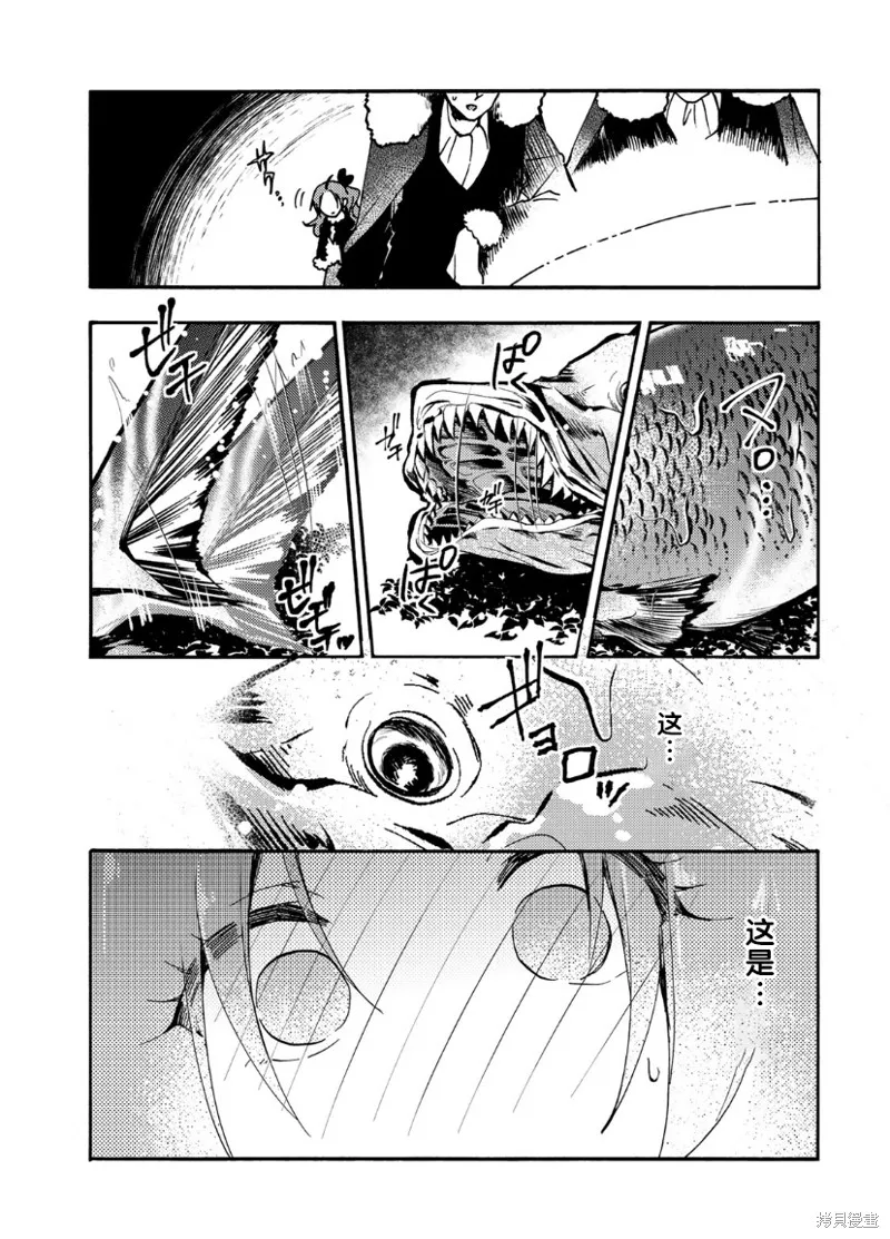第1.2话 第30页