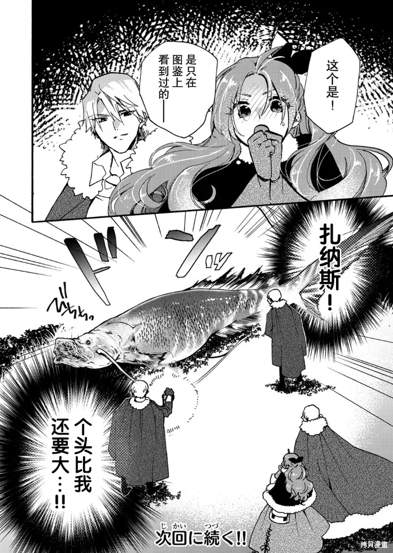 第1.2话 第31页