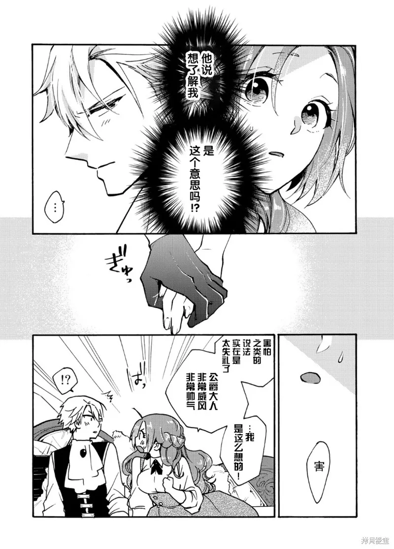第08话 第3页
