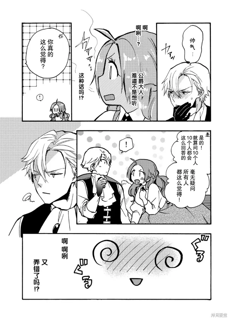 第08话 第4页