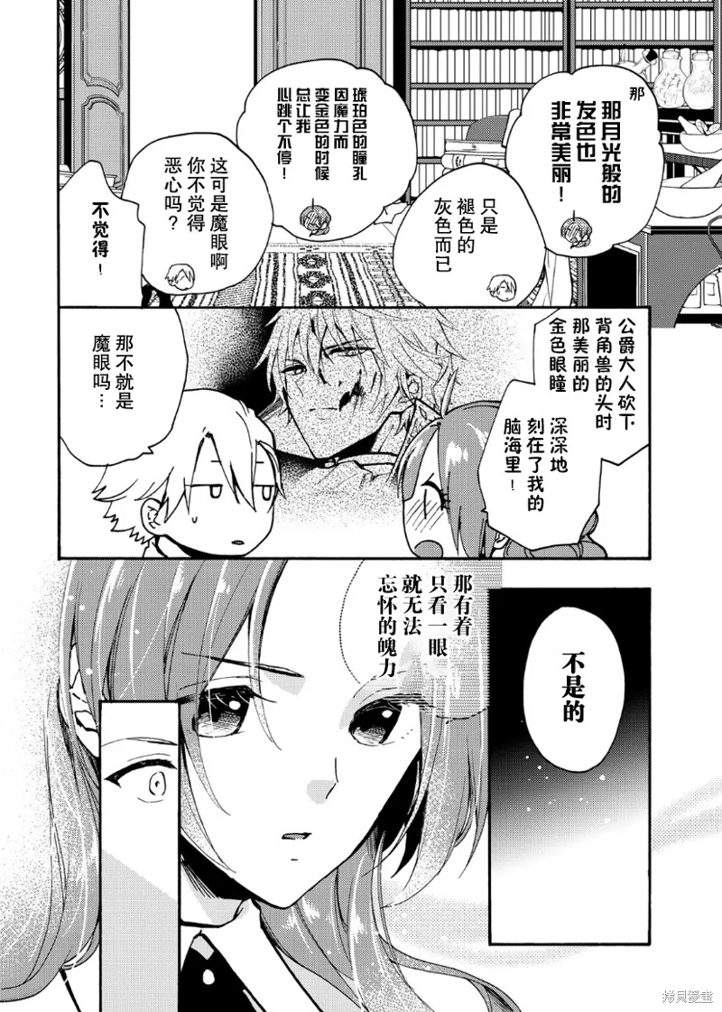 第08话 第5页