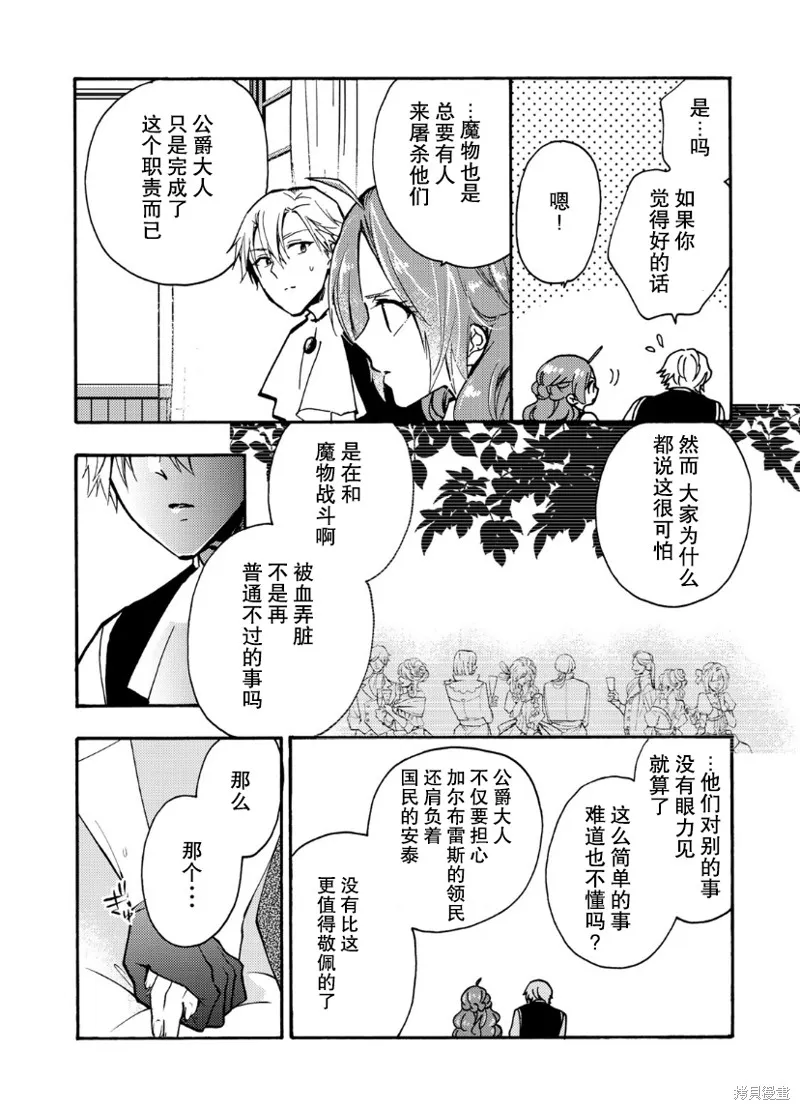 第08话 第6页