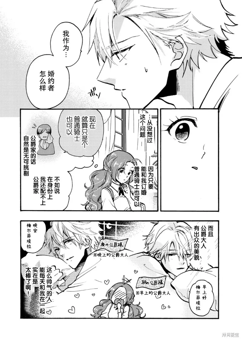 第08话 第7页