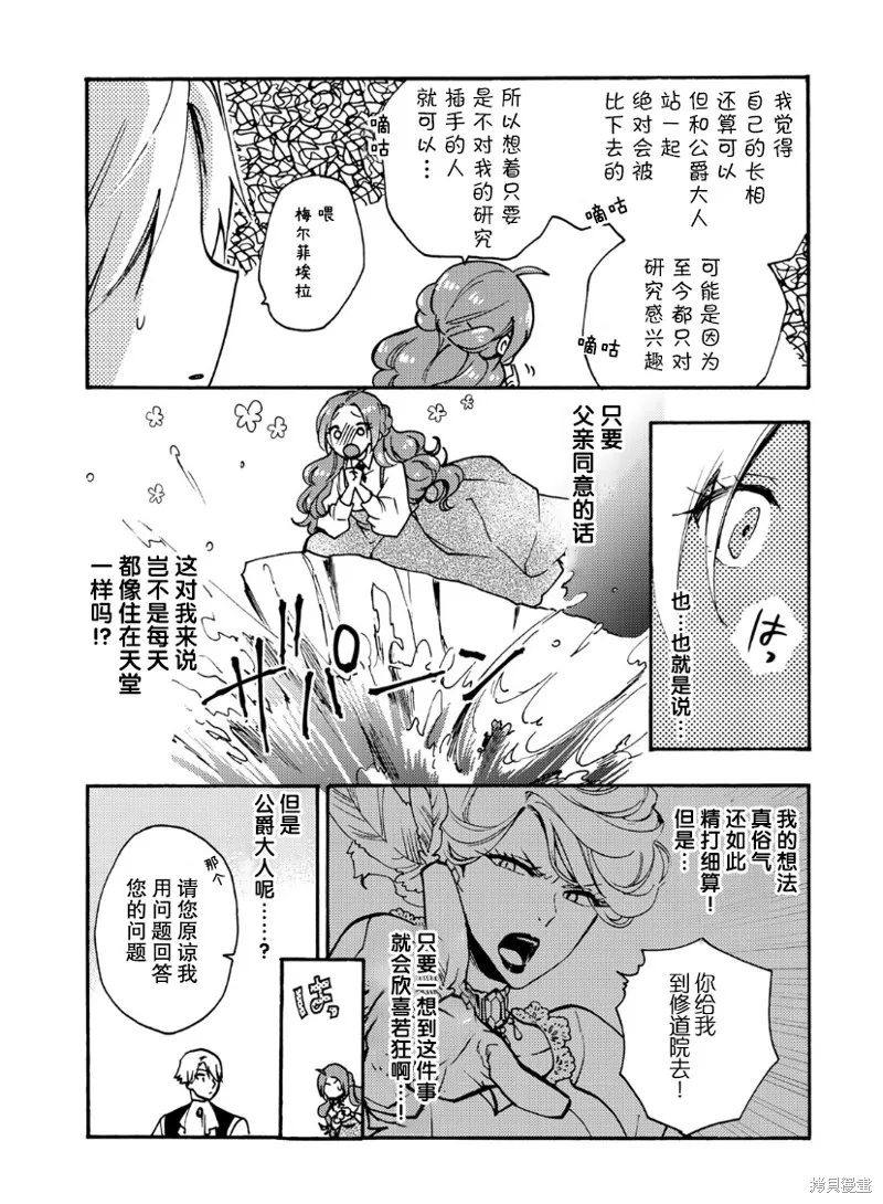 第08话 第8页