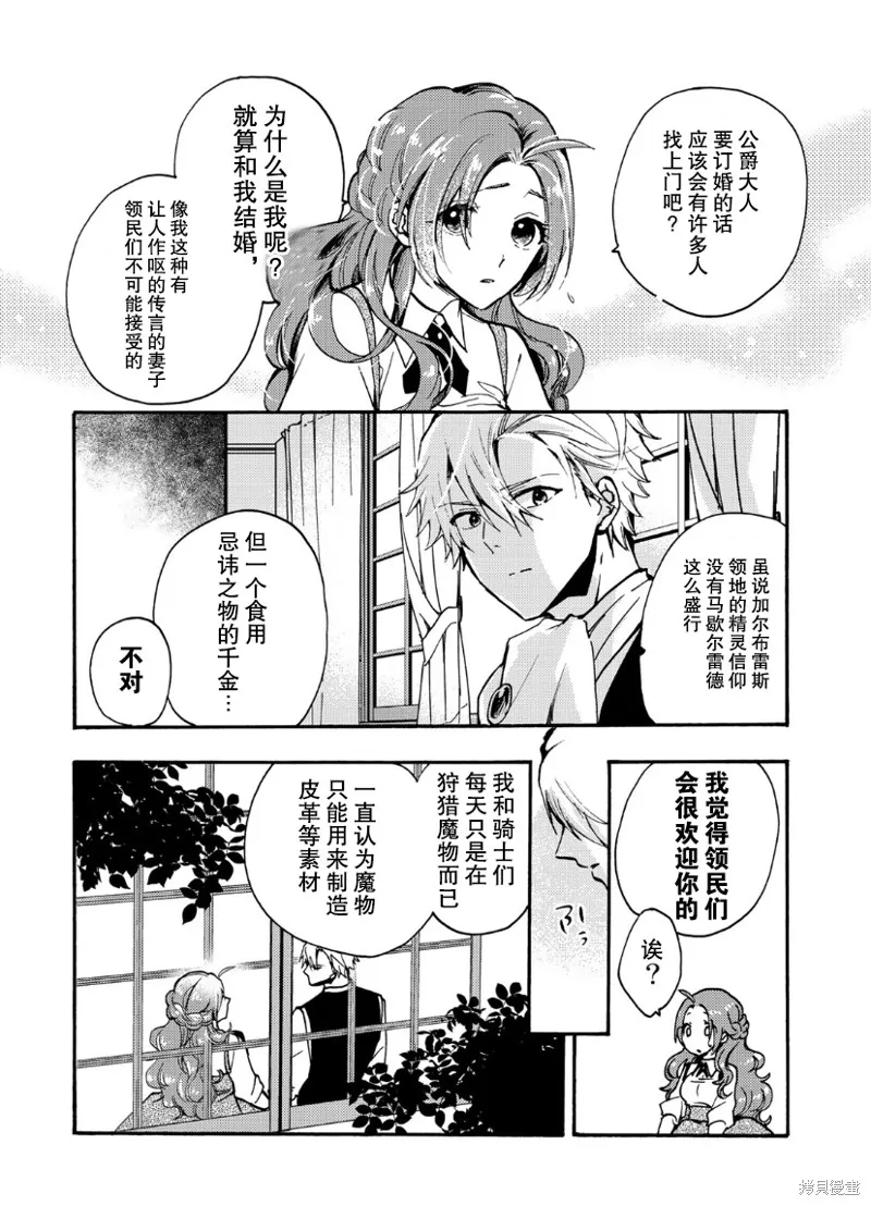 第08话 第9页
