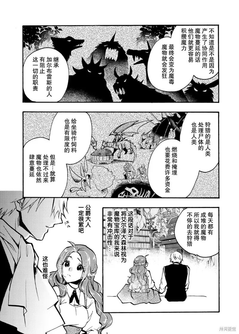 第08话 第10页
