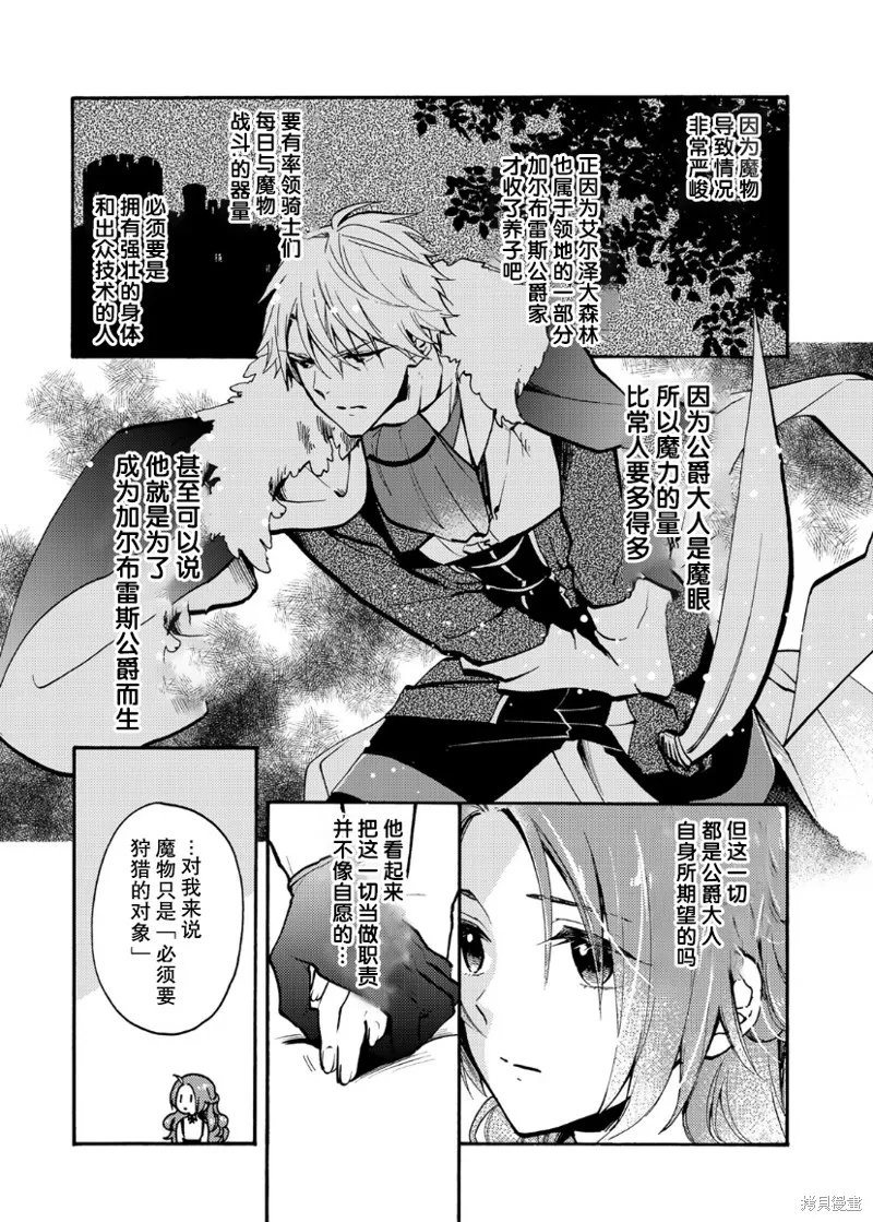 第08话 第11页