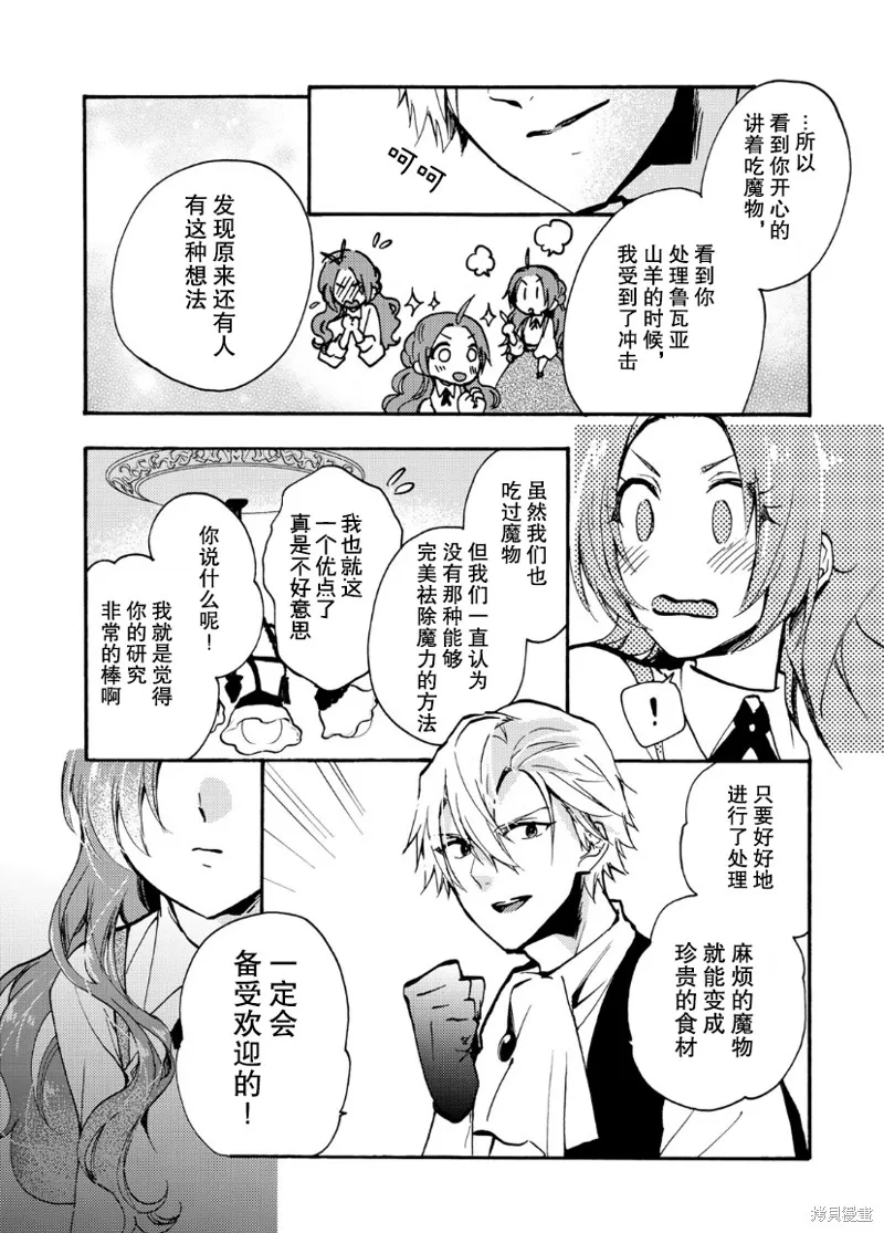 第08话 第12页