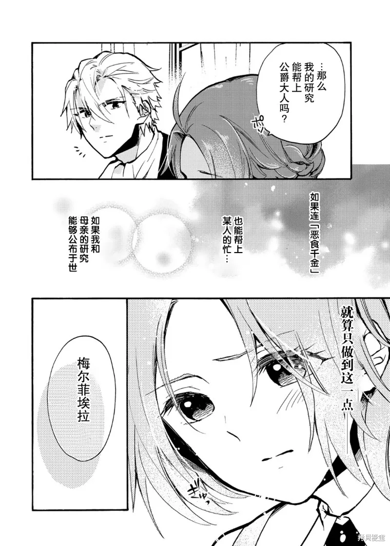 第08话 第13页