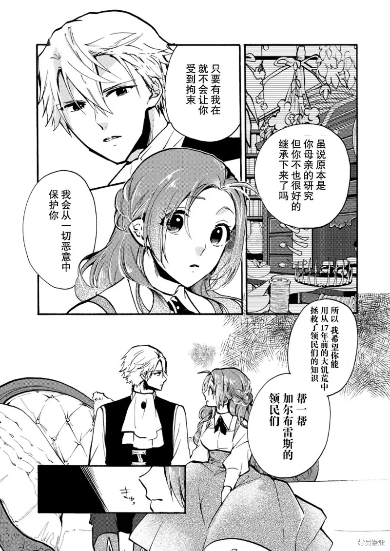第08话 第14页