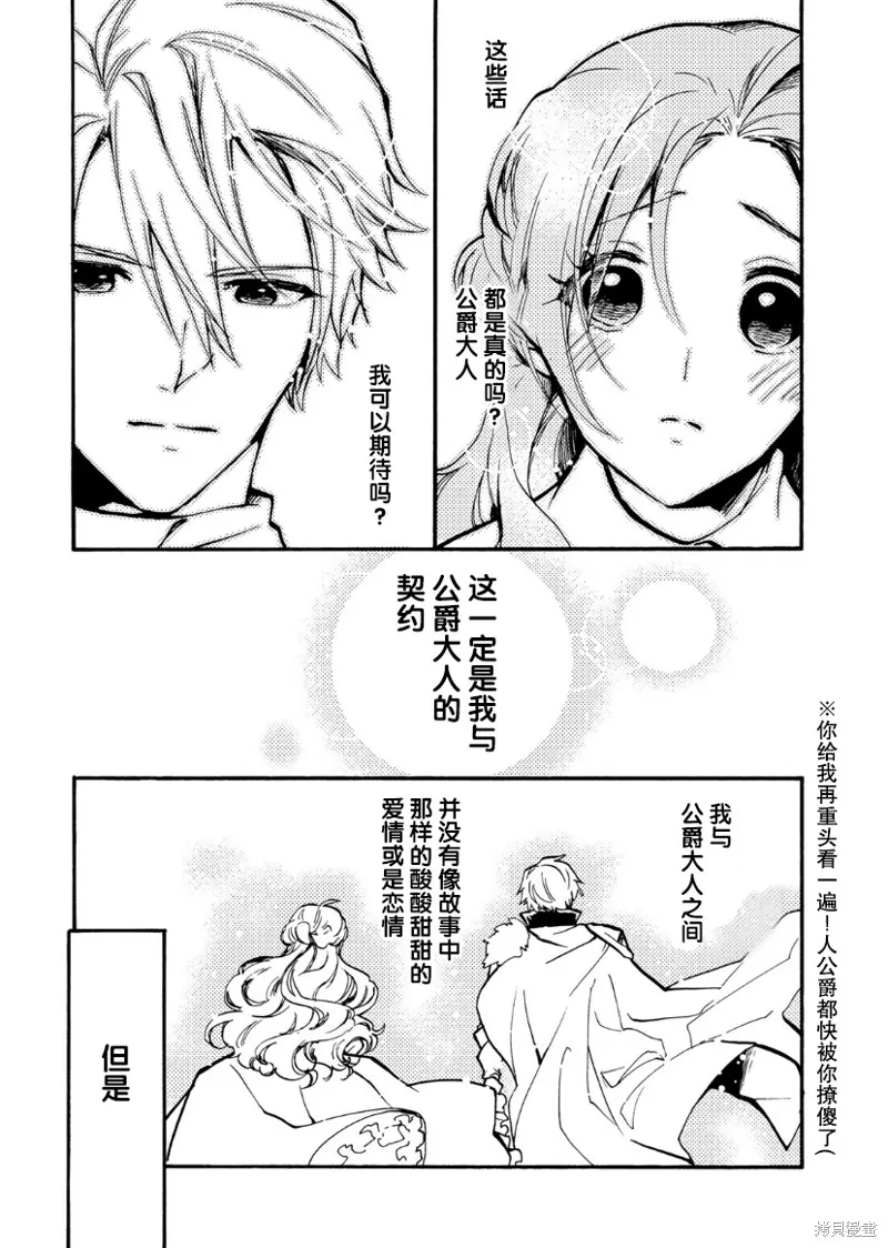 第08话 第15页