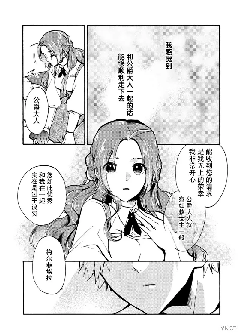 第08话 第16页