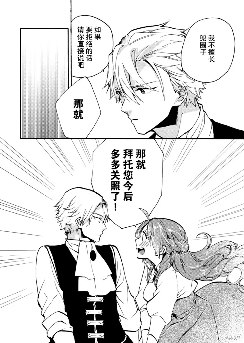 第08话 第17页