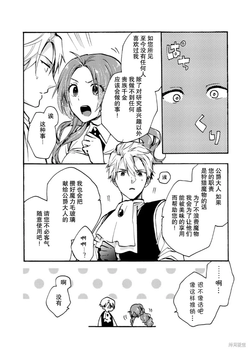第08话 第18页