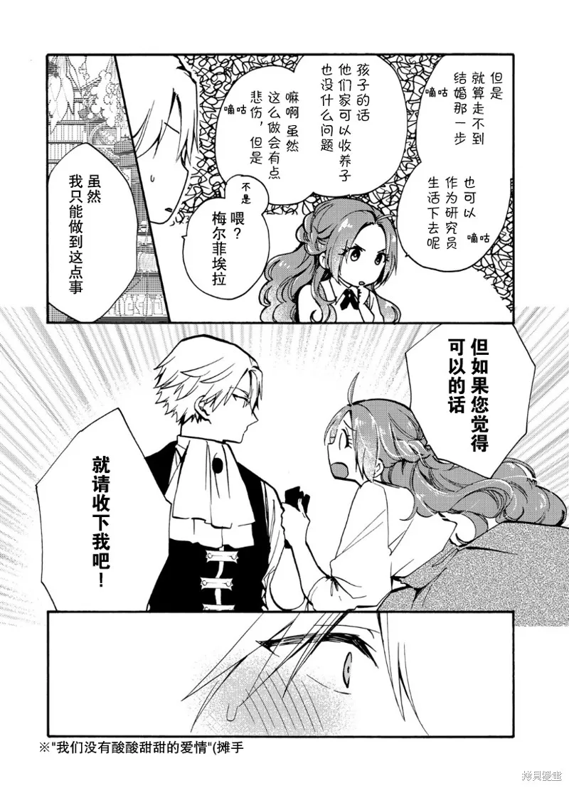 第08话 第19页