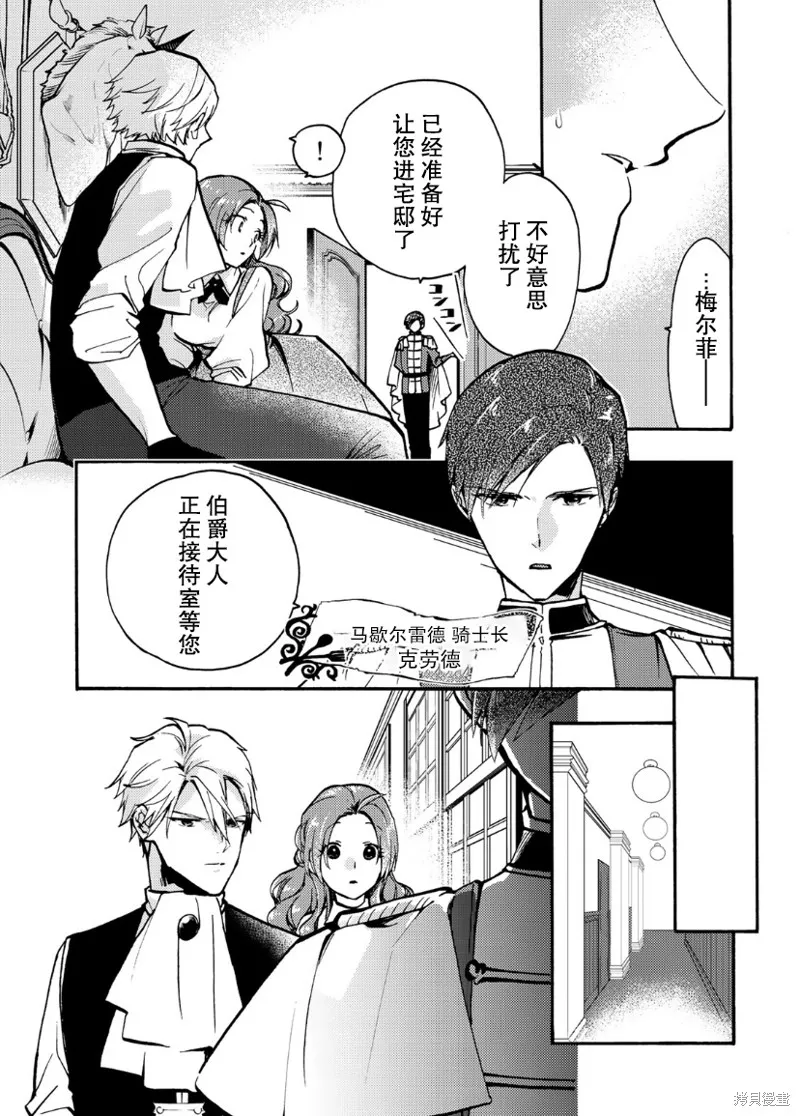第08话 第20页